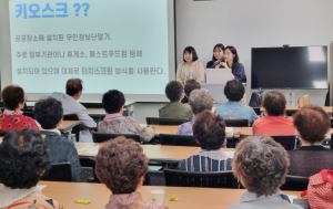 디지털 취약계층 대상 찾아가는 소비자교육