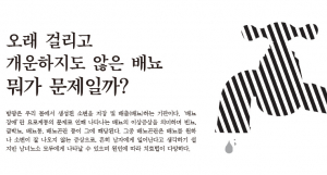 오래 걸리고 개운하지도 않은 배뇨, 뭐가 문제일까?