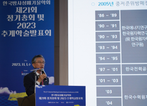 원자력환경공단, 방폐학회 추계학술발표회서 공로상