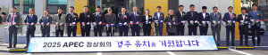 경주시설관리공단, 선도동 신청사로 이전