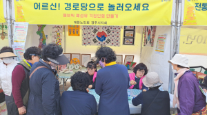 ‘어르신! 경로당으로 놀러 오세요’ 홍보 나서