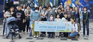 경주애가원, 엄마와 자녀의 특별한 여행