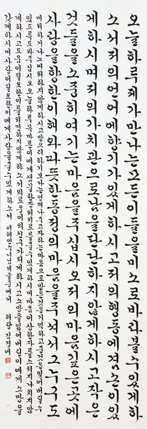 지상갤러리[135] 서예로 쓰는 삶