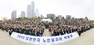 2023 대한민국 노인일자리박람회 개최