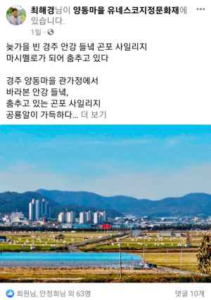 최해경 씨 페이스북 ‘길에서 만난 삶의 여정’