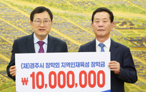 금복문화재단 장학금 1000만원 기탁