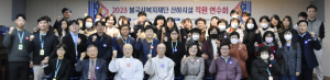 불국사 복지재단 산하 직원연수 통해