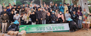 2023 칠불암 5감 힐링체험 프로그램 성료