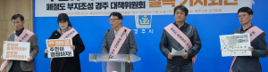 시민사회단체, “폐철도 활용방안 시민이 결정해야”