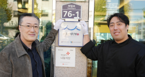 지나온 70년, 앞으로의 100년 역사 기대되는 어향원