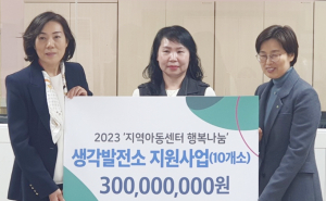 한국수력원자력, 아동들 위한 문화체험 공간 ‘오픈’