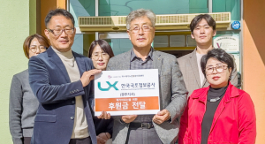 취약계층 독거노인 위한 후원금 전달