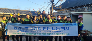 농협 경주시지부, 사랑의 연탄 전해