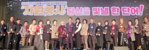 2023 경주시자원봉사자대회 및 어울림한마당