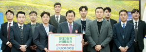 현대자동차 신라대리점, 장학금 400만원 기부
