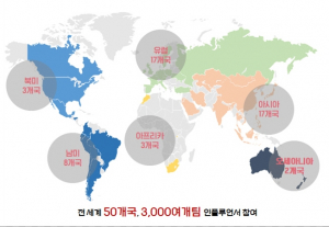 2023서울콘, 50국, 3000팀 30억 구독자와 함께