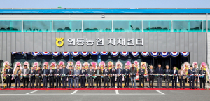 외동농협, 자재센터 현대화 사업 완료
