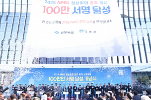 APEC 경주 유치 서명 ‘146만명’ 참여