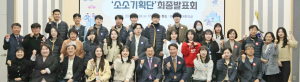 ‘소소한 경주기획단’ 사업 발표회 가져