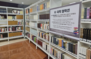 국학연구원, 20여 지자체에 왕성한 책 기증