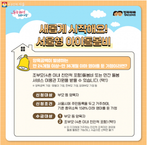 할아버지 할머니, 손주도 보고 용돈도 받고