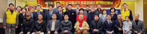 교통장애인협회 경주시지회, 정기총회 및 송년행사