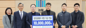 ㈜오토인더스트리, 범죄피해자 경제적 지원기금 전달