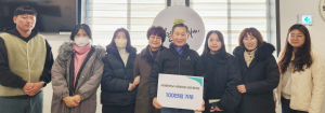 서라벌대 사회복지학과 20회 동기회, 사랑의 후원금 전달