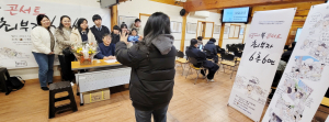 경주 400년 만석 부자가문의 철학, 웹툰으로 재탄생