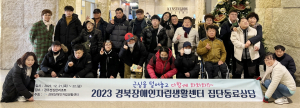 경북장애인자립생활센터, ‘근심을 털어놓고 다함께 차차차’ 집단동료상담