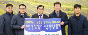 ㈜일진·㈜일진베어링, 13년째 나눔 이어가