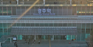 신경주역 → ‘경주역’으로 역 명칭 변경