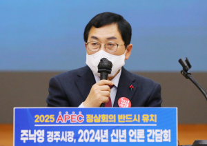 “APEC 정상회의 유치로 ‘100년 대계’ 초석 다지겠다”