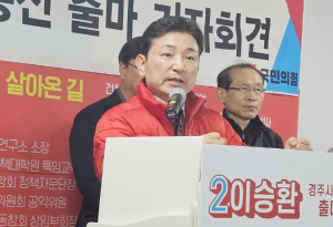 국민의힘 이승환 예비후보 선거사무소 개소식