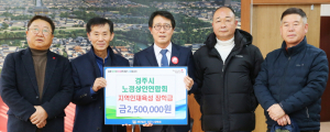 지역 인재양성 위한 장학금 기탁 열기 ‘후끈’