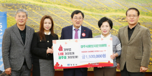 경주시홍보자문위원회, 희망 나눔캠페인 성금 전달