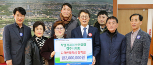 경주시 착한가격업소연합회, 장학금 200만원 기탁