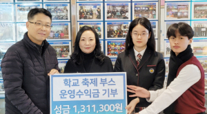 화랑중, 학생들의 훈훈한 나눔 실천