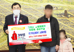 화상 피해 외국인 모녀에 성금 1000만원 전달
