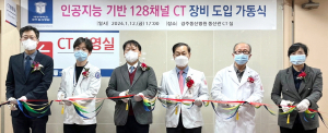경주동산병원, CT 신규 장비 도입 운영