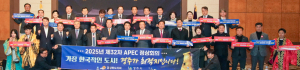 경주시의회, APEC 정상회의 경주유치 홍보 박차