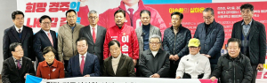 전·현직 시·도의원들, 이승환 예비후보 지지 선언