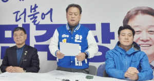 한영태 민주당 후보, “상대 후보 당원에게 발길질 당했다” 주장
