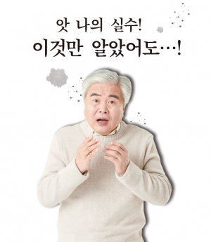 봄철 건강관리, 면연력을 높이자!