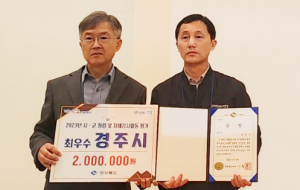 경주시, 경북도 청렴 평가 2년 연속 ‘최우수’