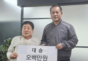 백승엽 대승그룹 회장, 이웃사랑 실천
