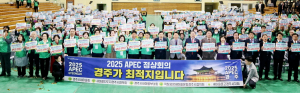 새마을운동 활성화 다짐대회 성료