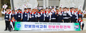 한국자총 경주시지회, 한마음 안보다짐대회 열어