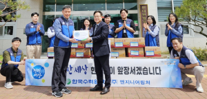 한수원 엔지니어링처, 취약계층에 생필품 나눔