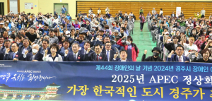 ‘함께 하는 길, 평등으로 향하는 길’